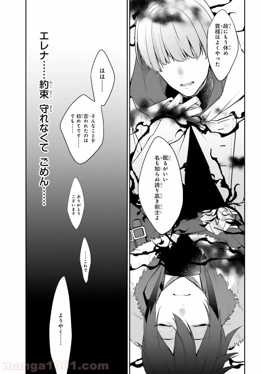 ページ 27 — 第2話