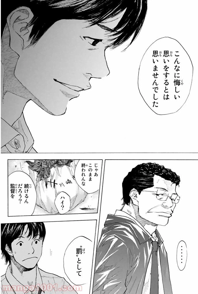 ページ 9 — 第246.2話