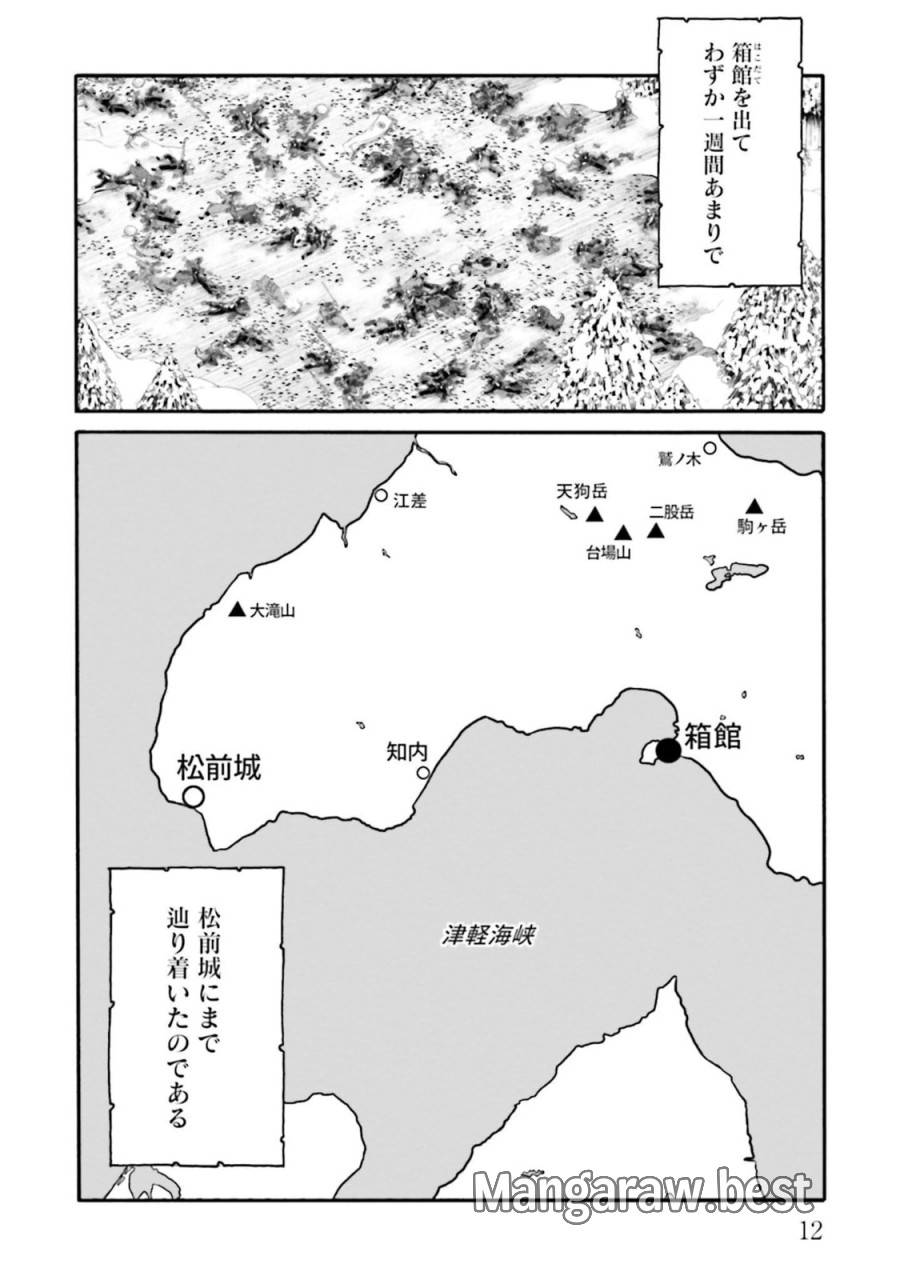 ページ 8 — 第137話