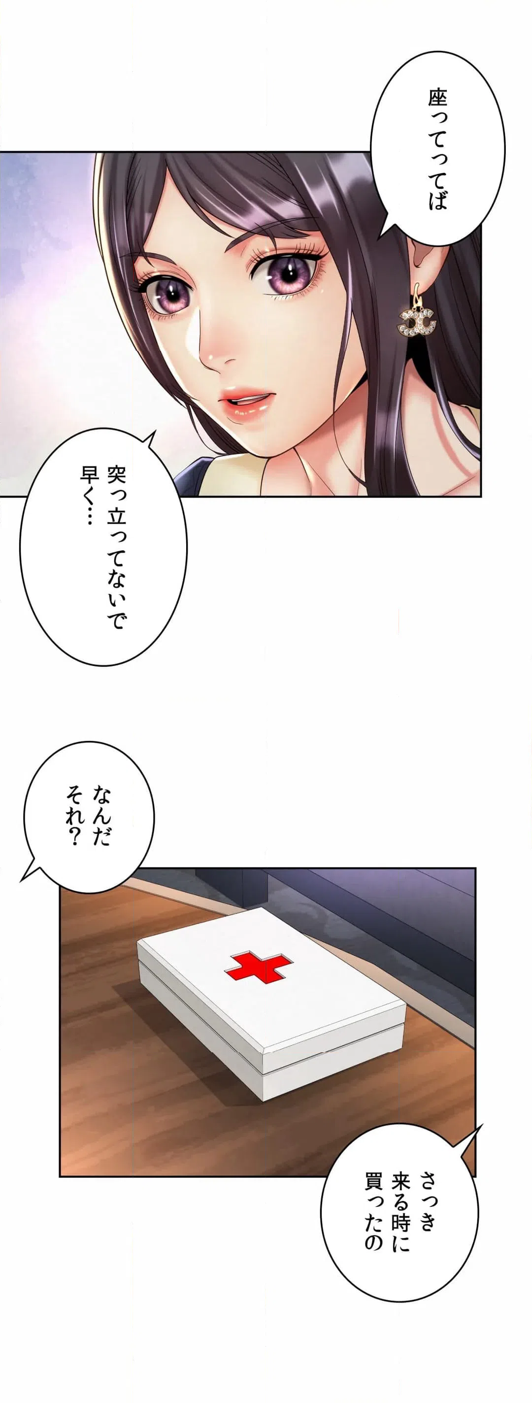 ページ 5 — 第23話