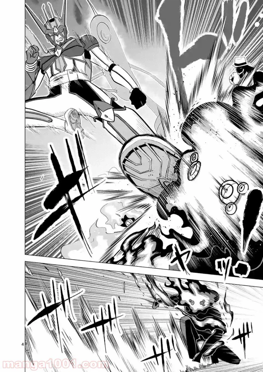 ページ 4 — 第109話