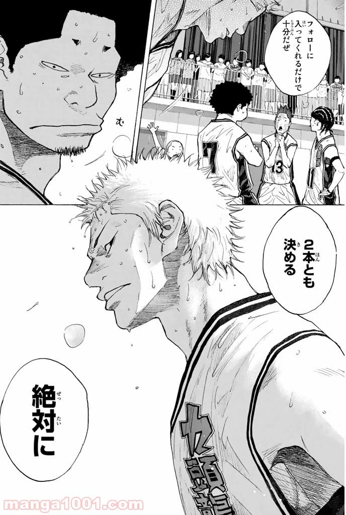 ページ 21 — 第250話