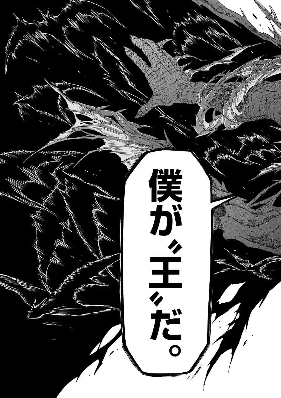 ページ 10 — 第173.2話
