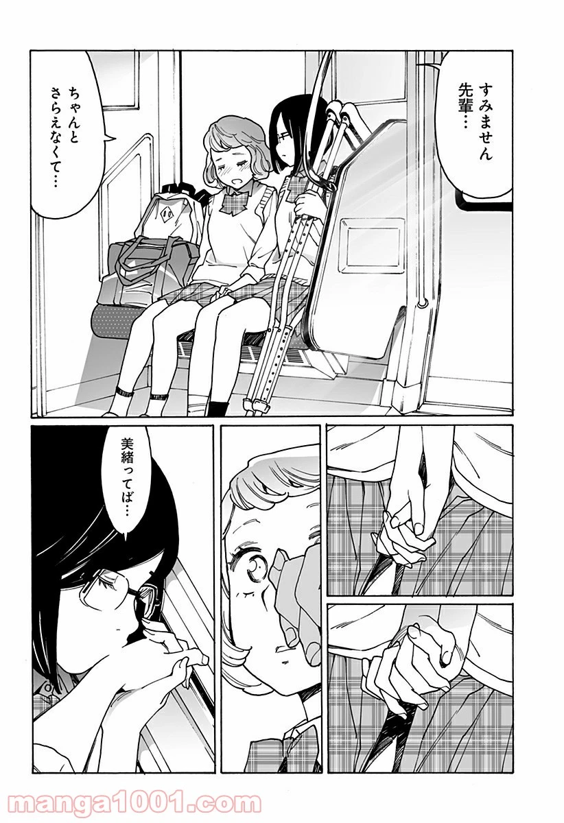 ページ 18 — 第243話