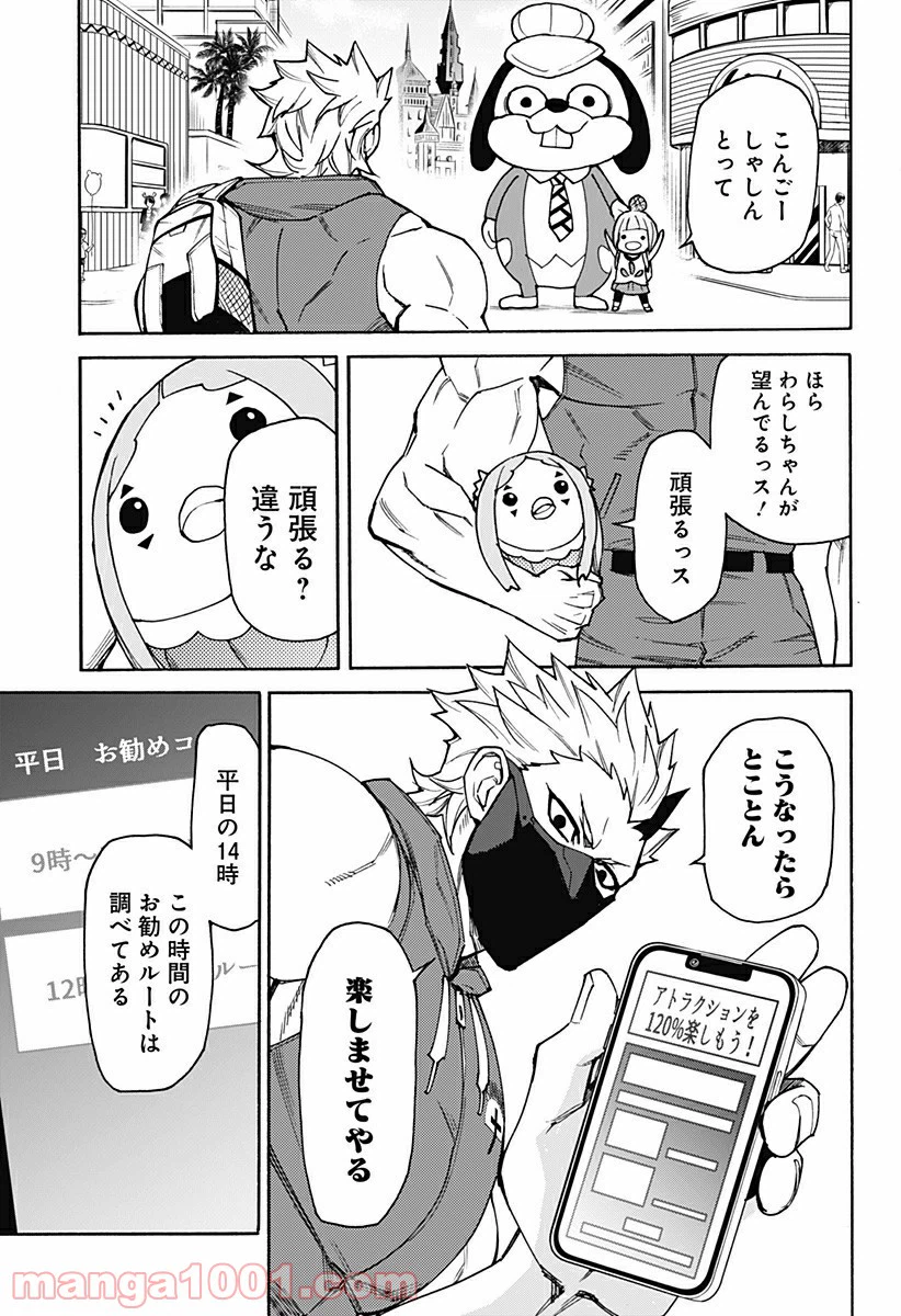 ページ 5 — 第10話