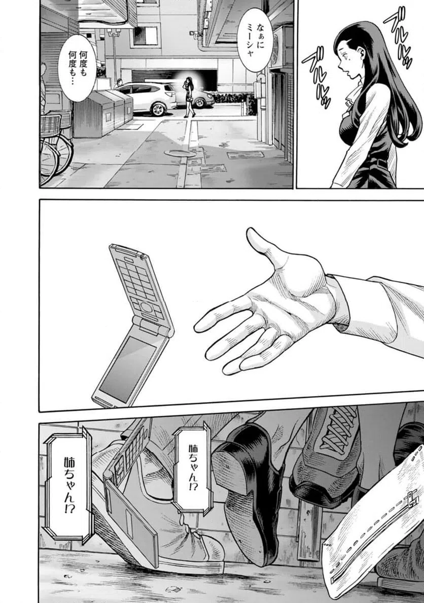 ページ 12 — 第35話
