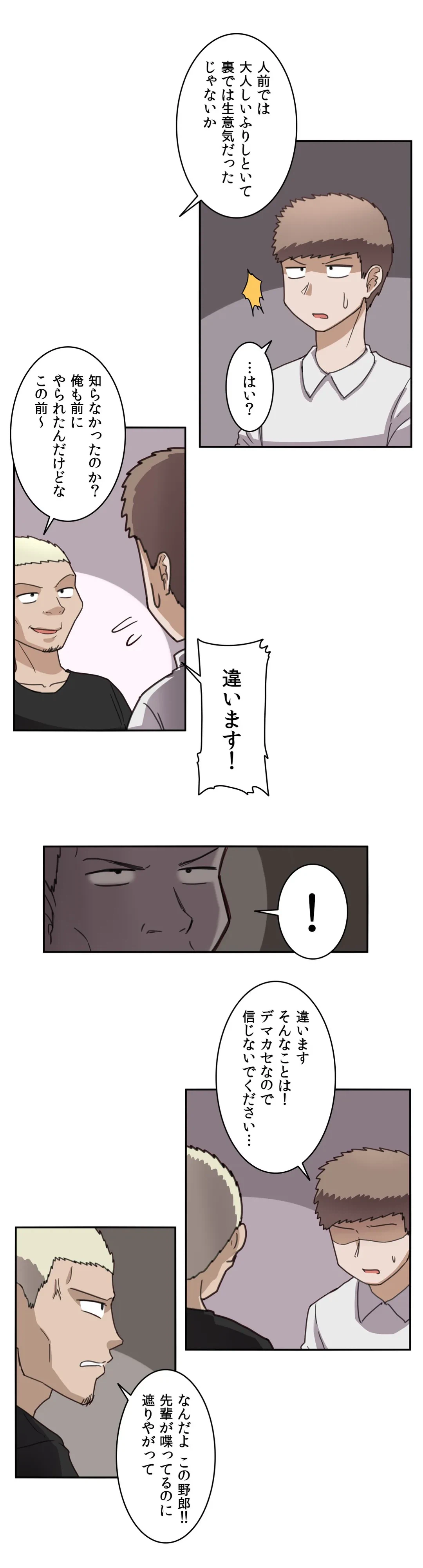 ページ 14 — 第48話