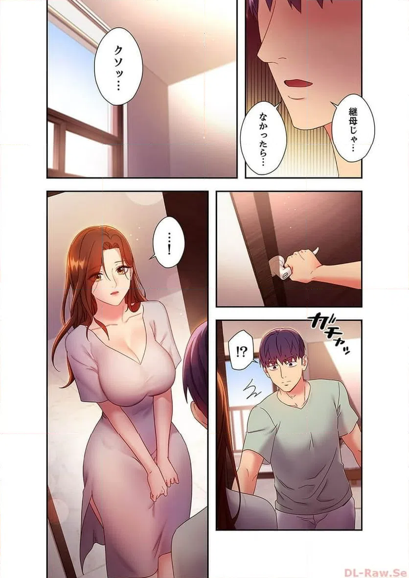 ページ 7 — 第64話