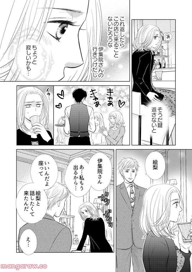 ページ 4 — 第2.2話