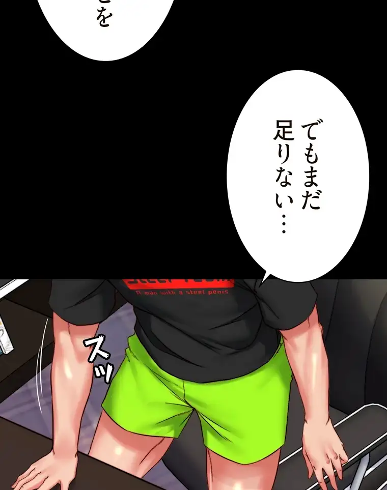 ページ 17 — 第224話