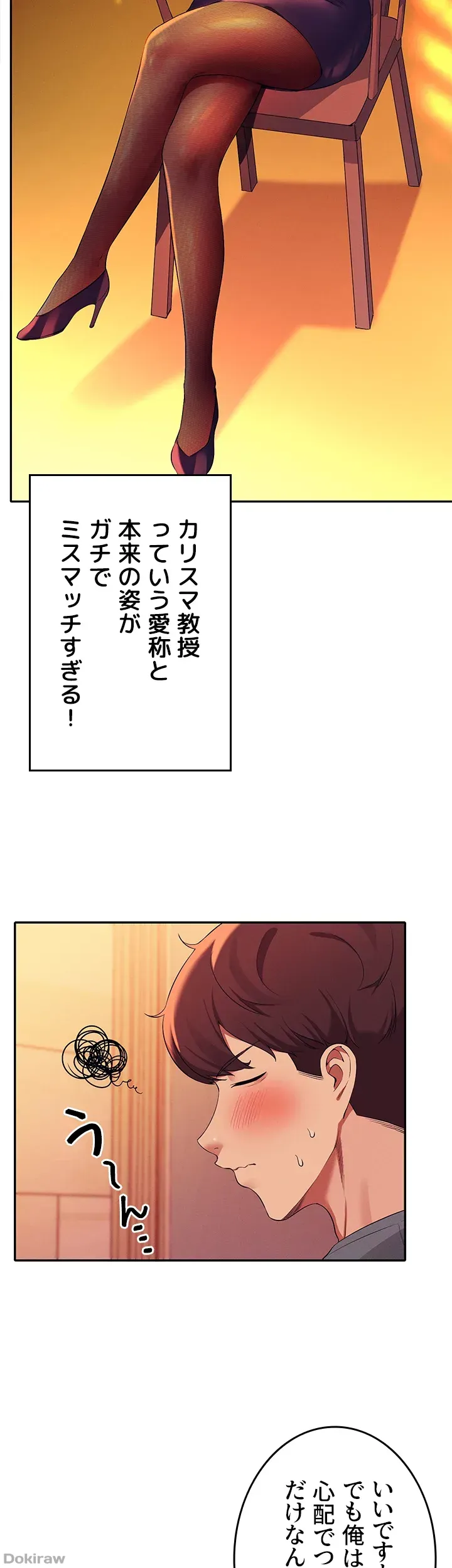 ページ 25 — 第54話