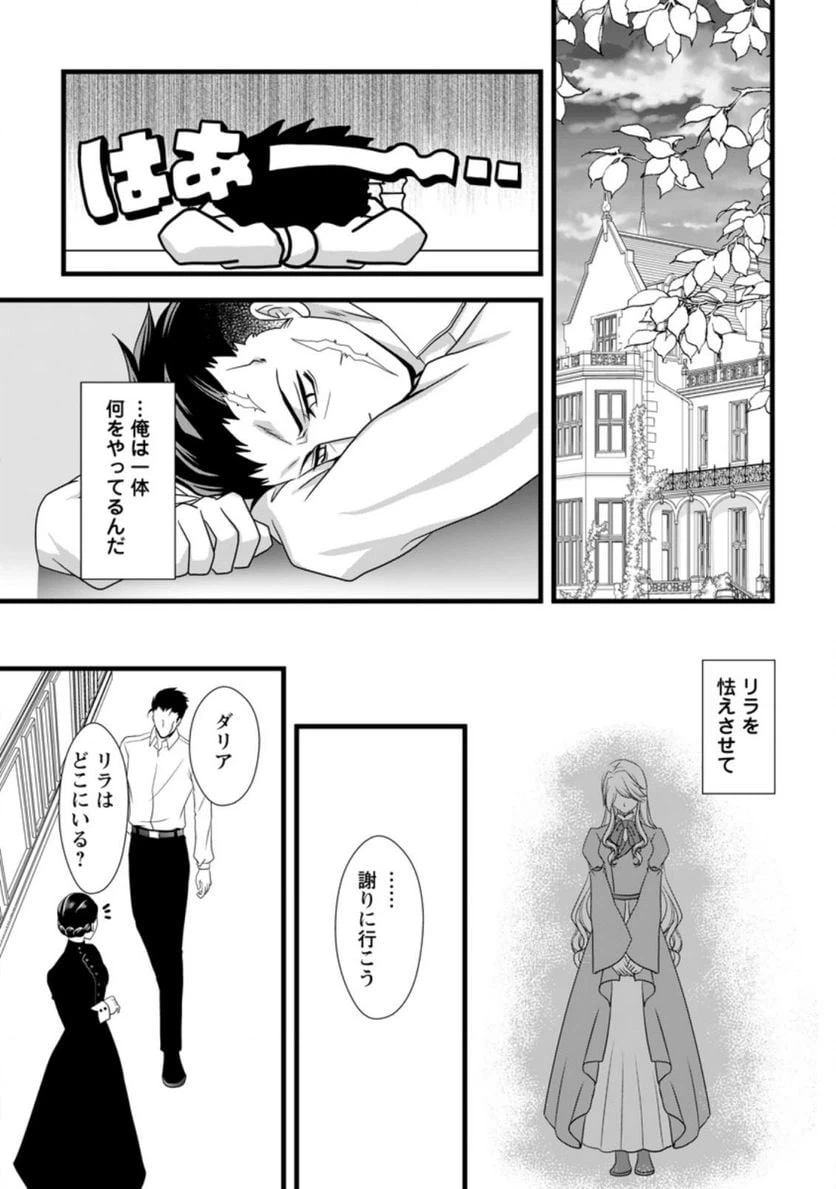 ページ 5 — 第5.3話