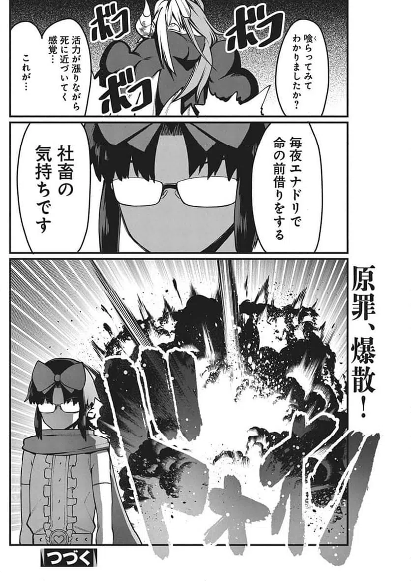 ページ 14 — 第53話