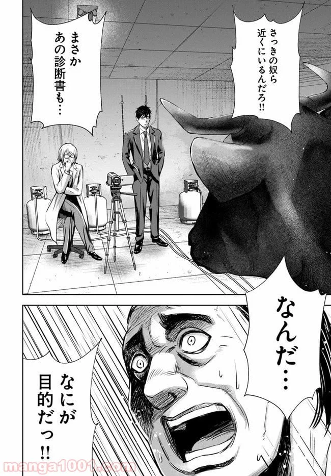 ページ 7 — 第6.2話