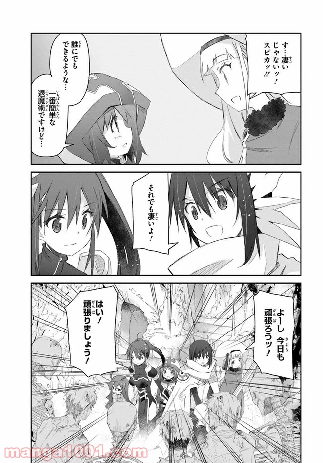 ページ 25 — 第24話
