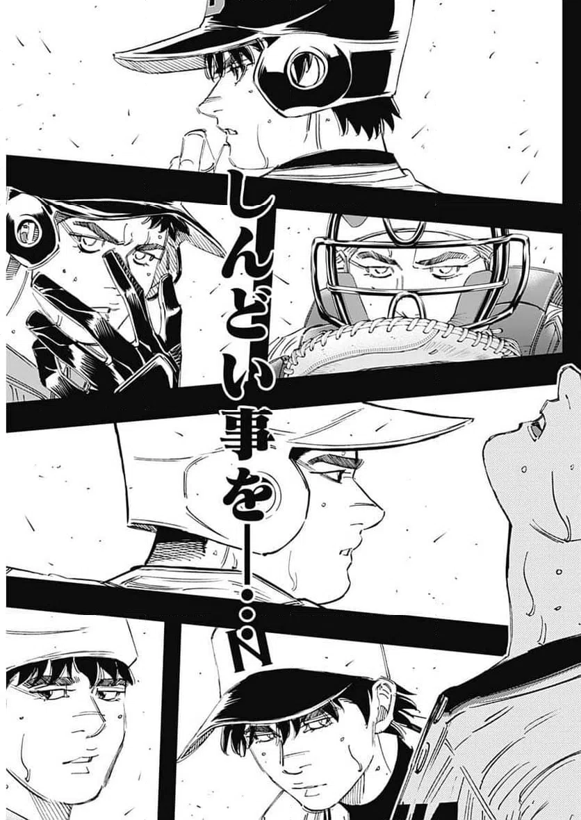 ページ 10 — 第386話