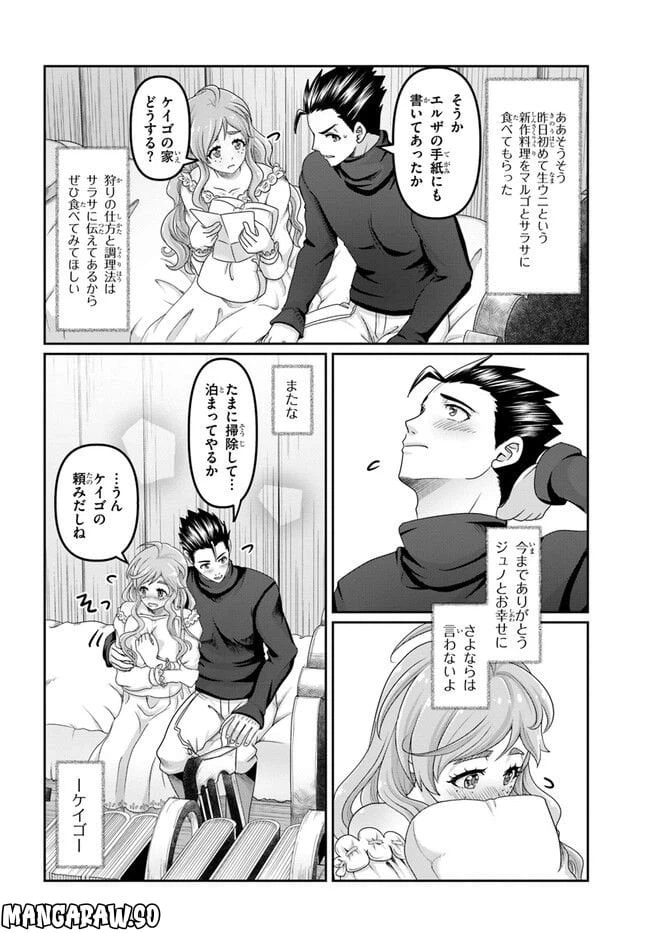 ページ 16 — 第22.5話