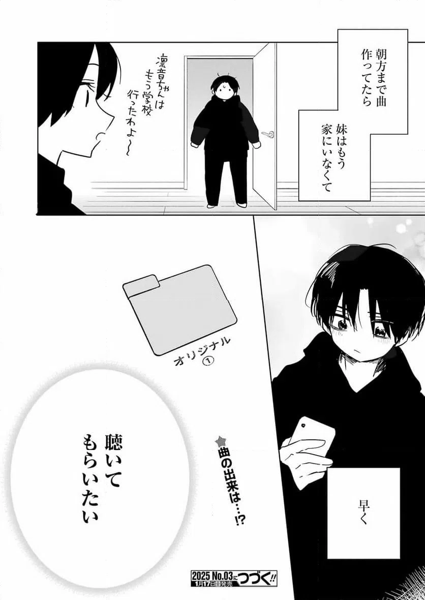 ページ 20 — 第4話