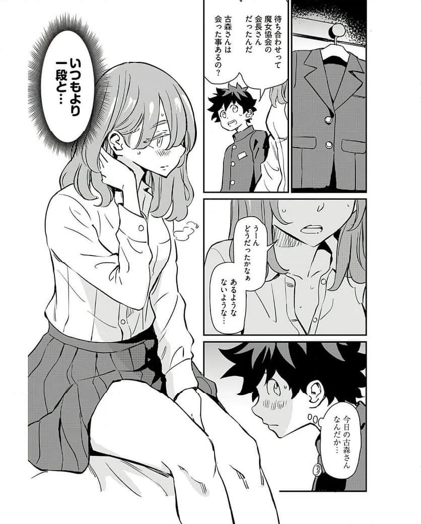 ページ 21 — 第36話