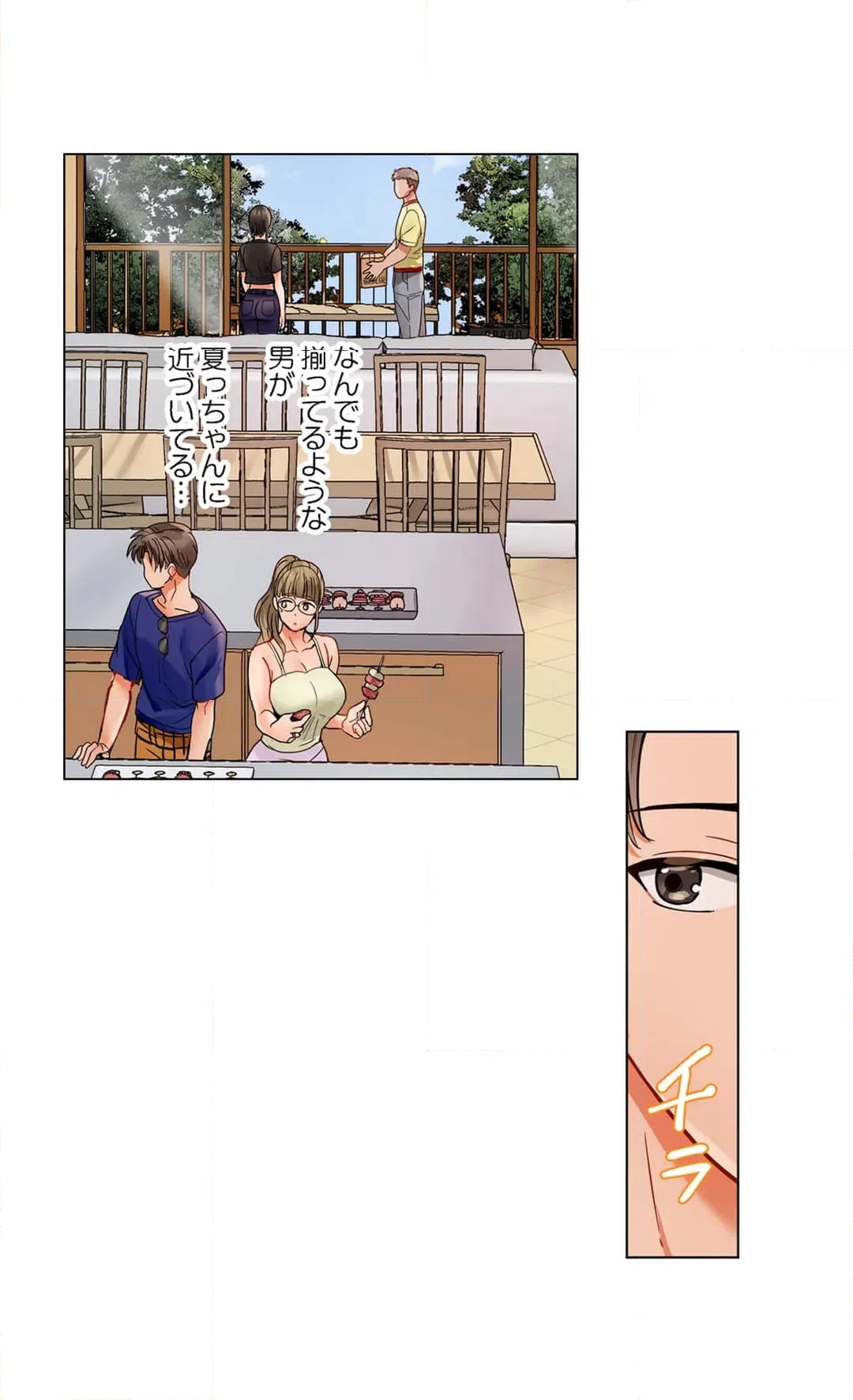 ページ 10 — 第79話