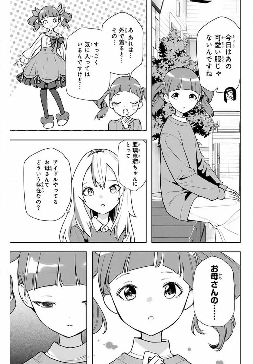 ページ 21 — 第11話
