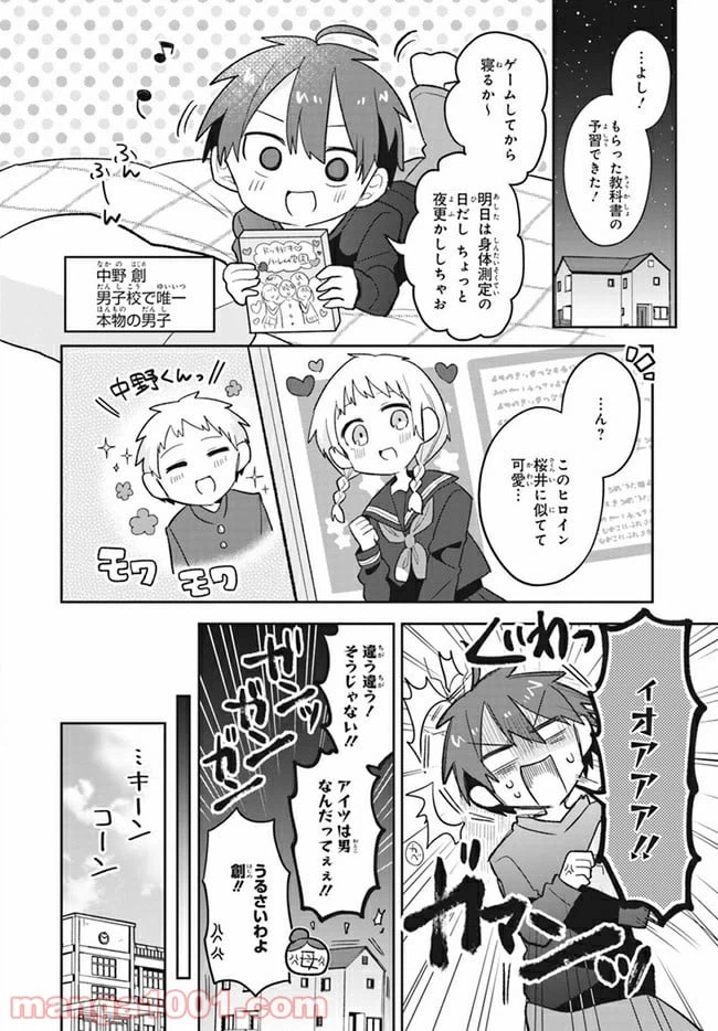 ページ 4 — 第2話