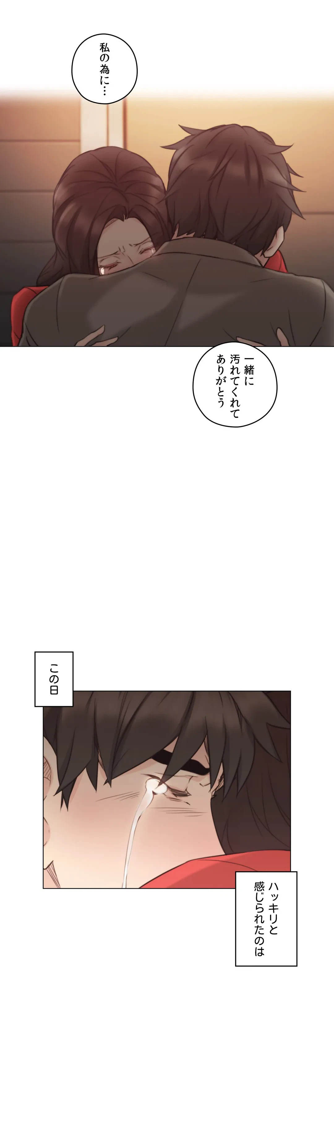 ページ 29 — 第47話