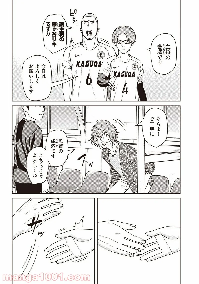 ページ 9 — 第109話