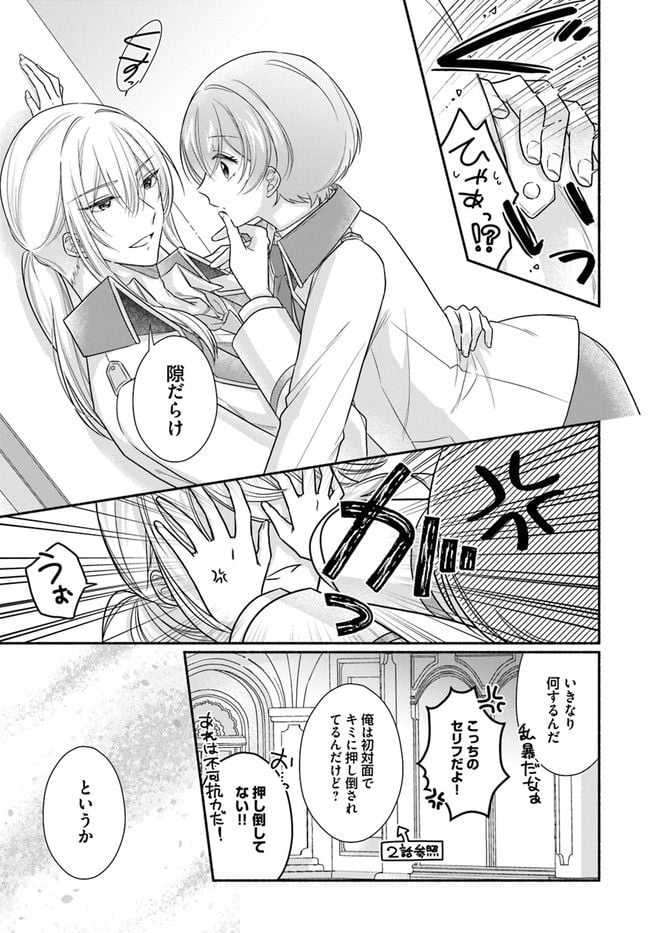 ページ 6 — 第5.3話