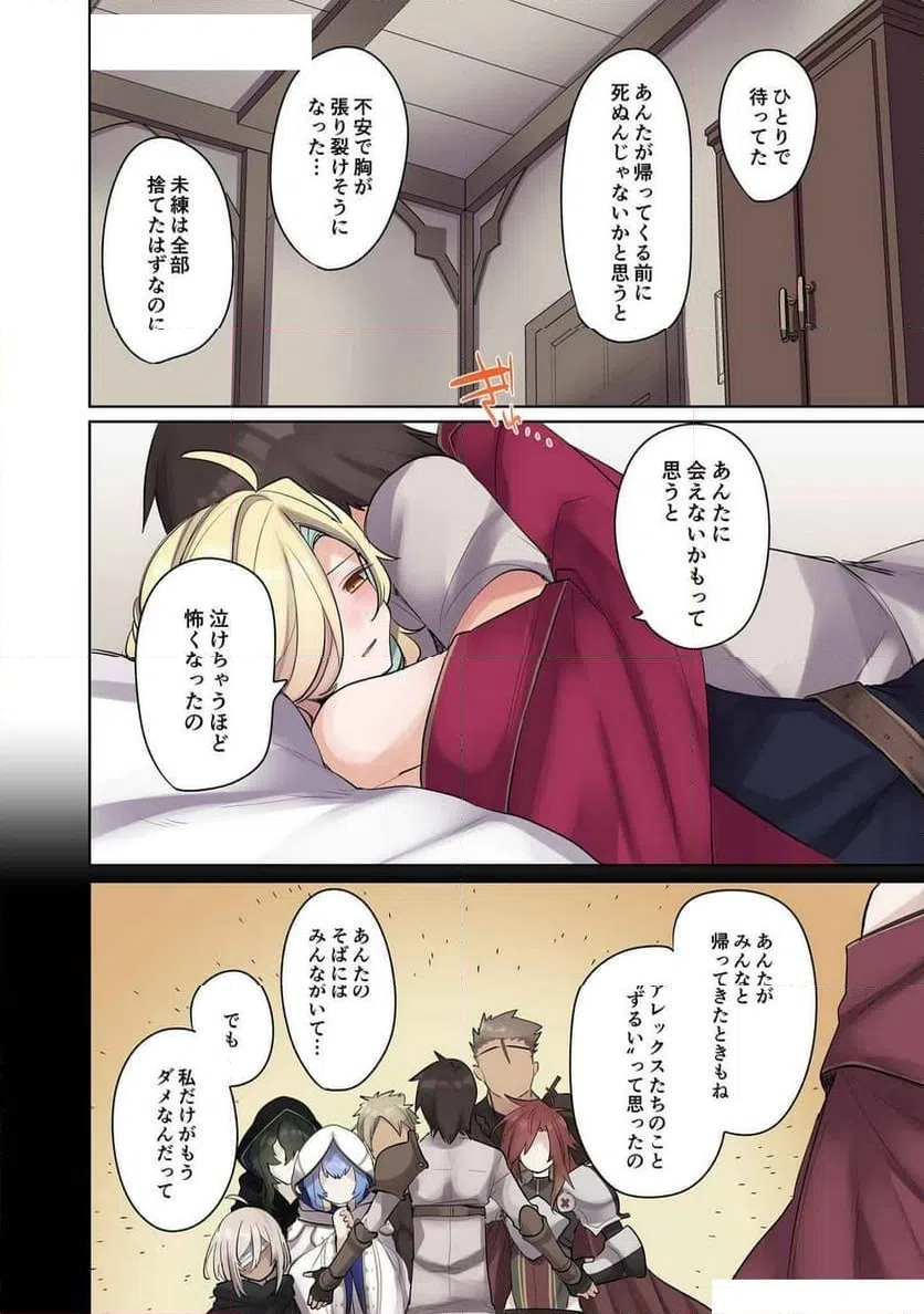 ページ 12 — 第16話