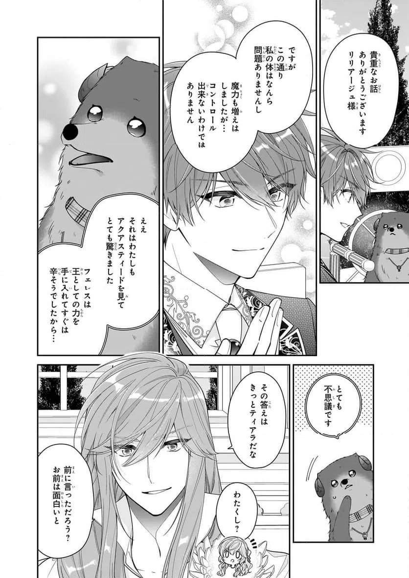 ページ 8 — 第55話