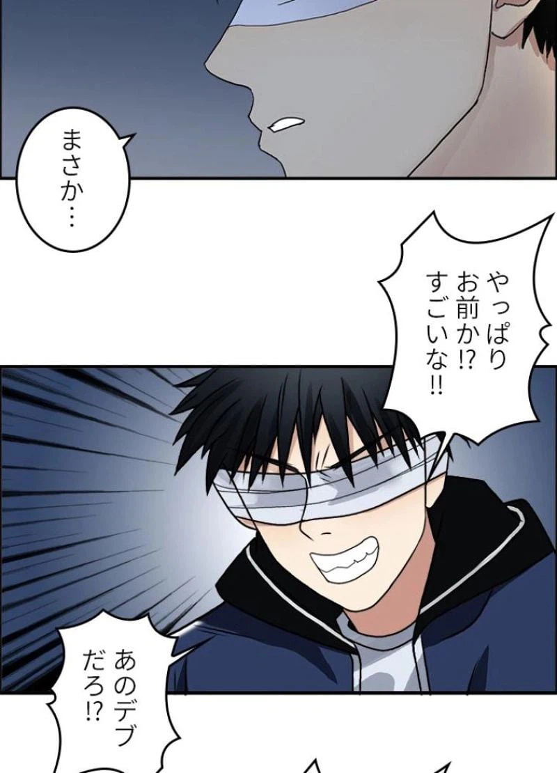 ページ 23 — 第76話