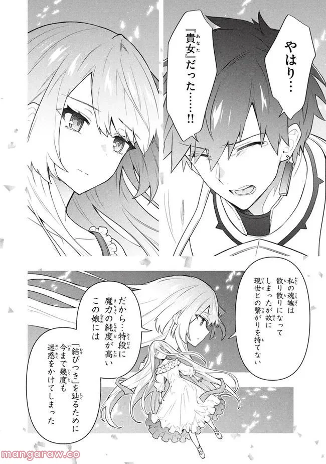 ページ 18 — 第59話
