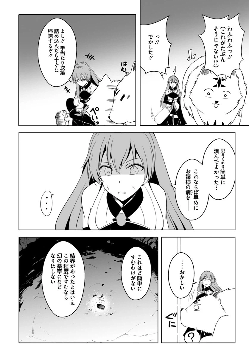 ページ 22 — 第11話