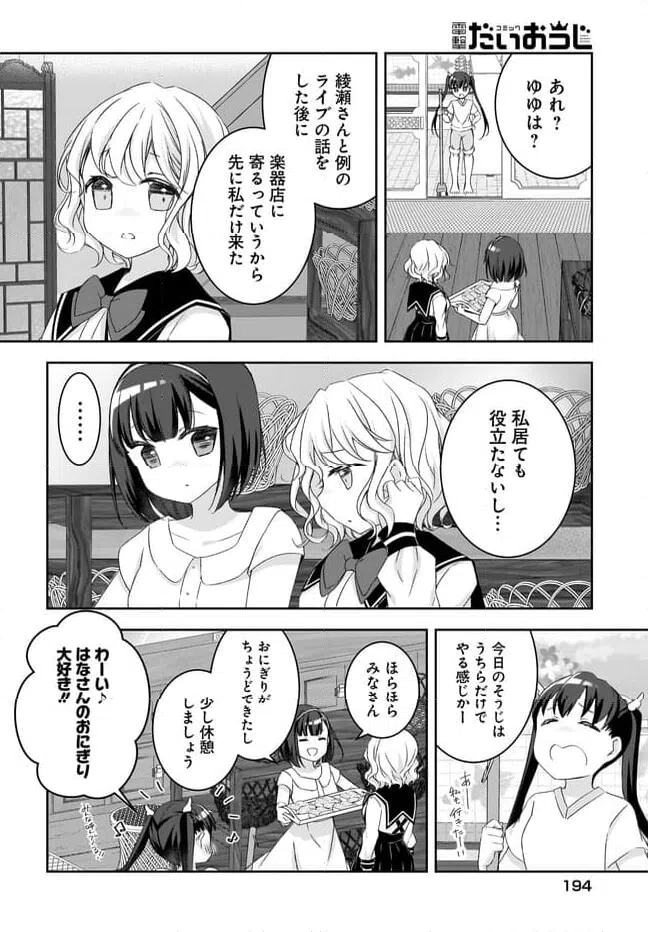 ページ 14 — 第15話