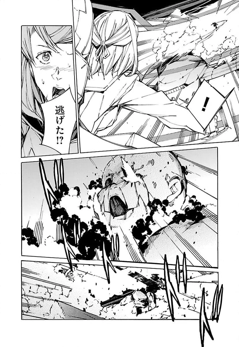 ページ 18 — 第82話