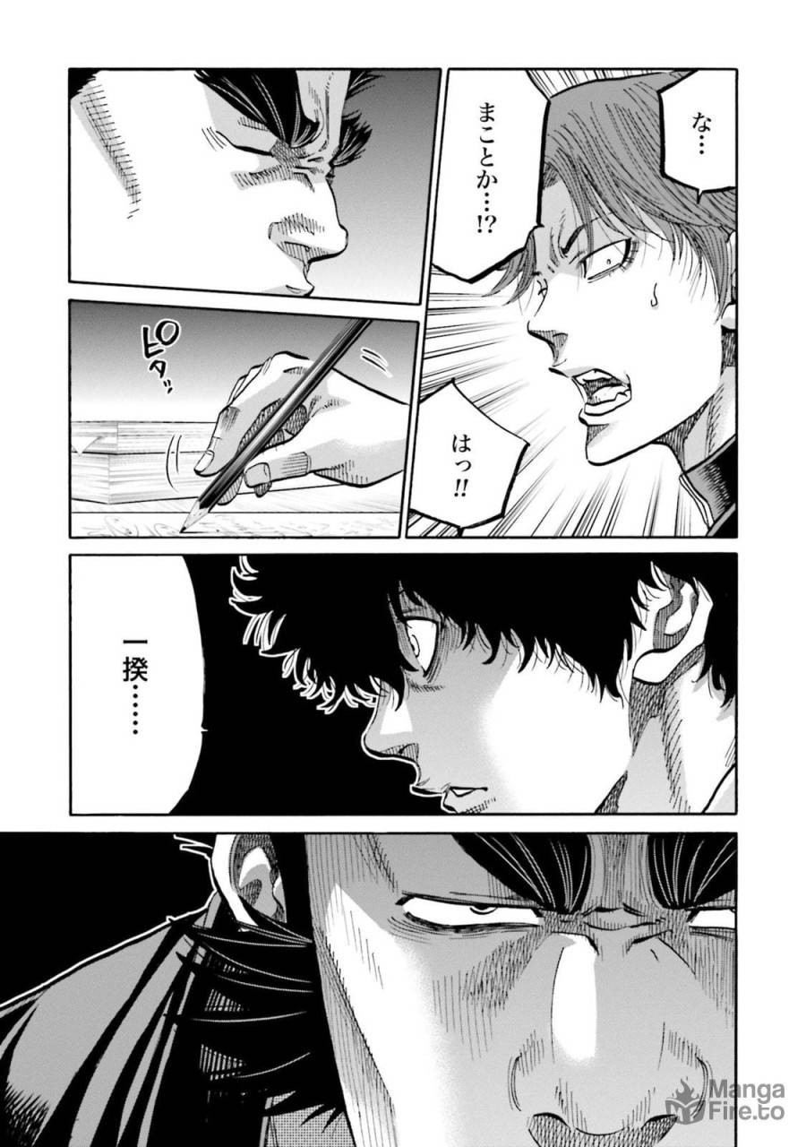 ページ 33 — 第128話