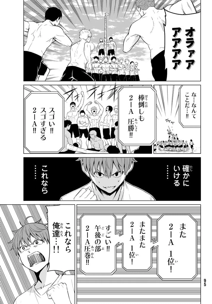ページ 33 — 第7話