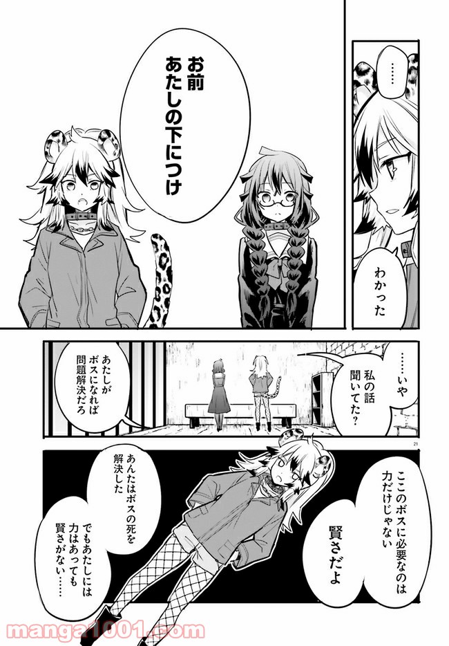 ページ 4 — 第6.3話