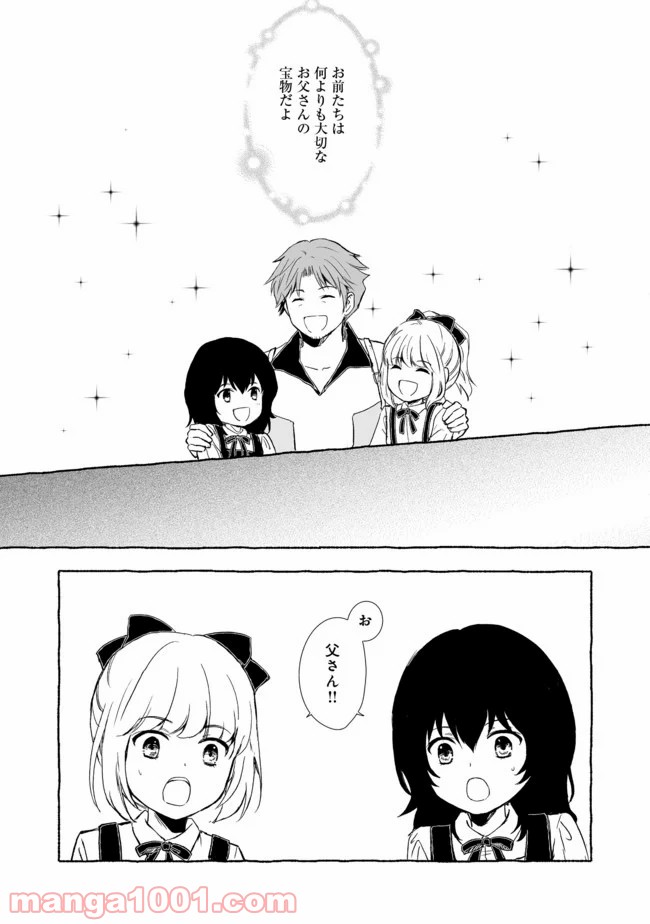 ページ 11 — 第6.1話
