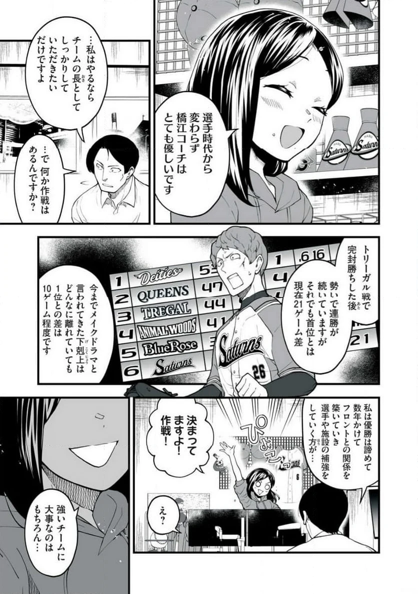 ページ 5 — 第2話