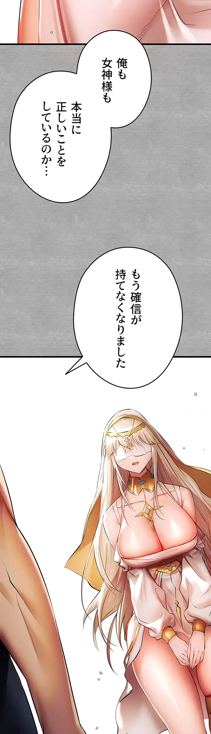 ページ 13 — 第38話