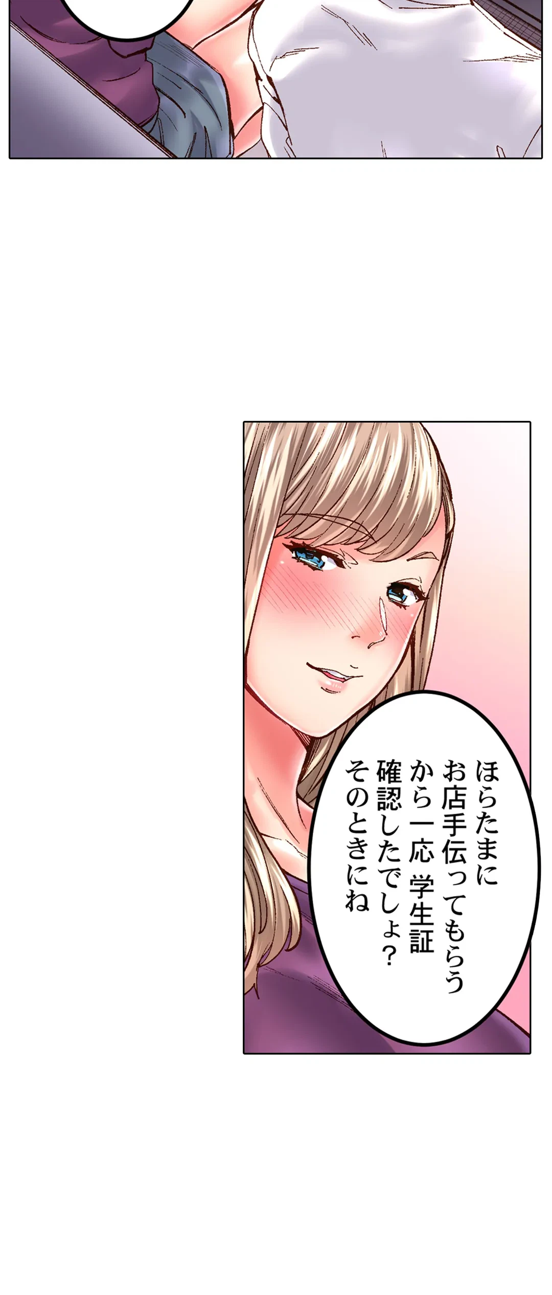 ページ 16 — 第26話