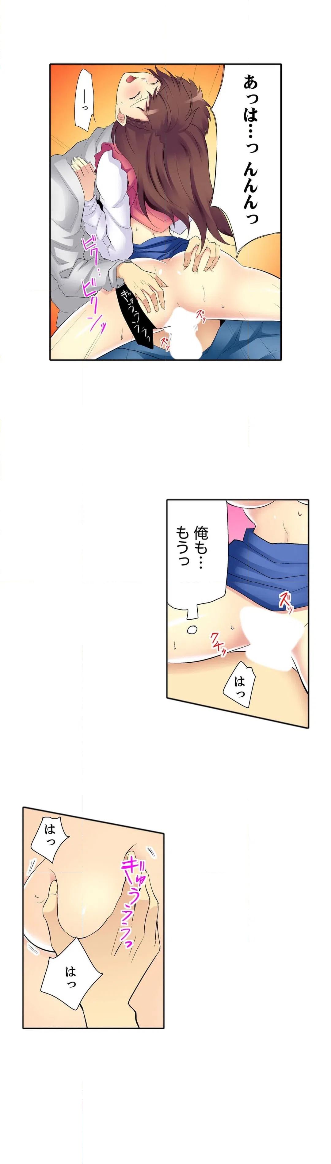 ページ 4 — 第6話