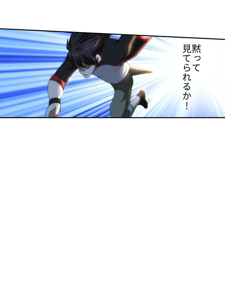 ページ 24 — 第39話