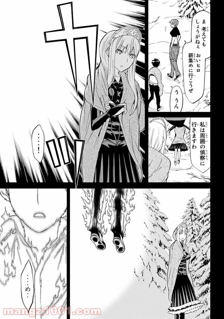 ページ 22 — 第86話