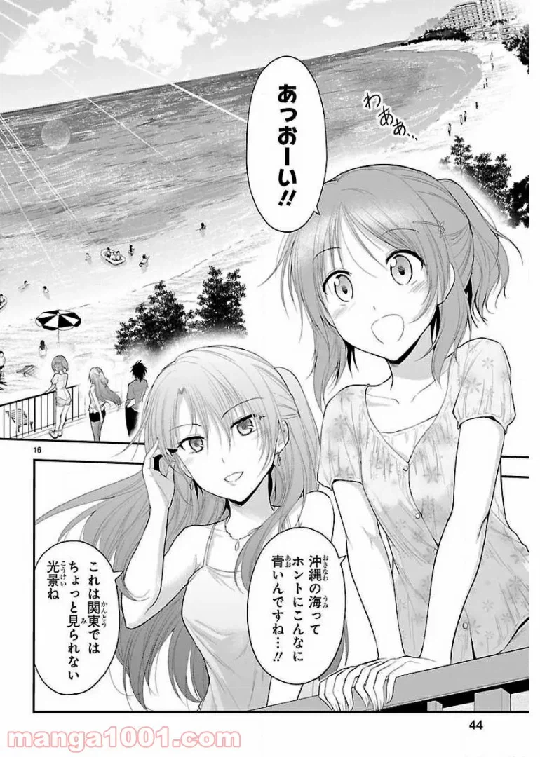 ページ 16 — 第11話