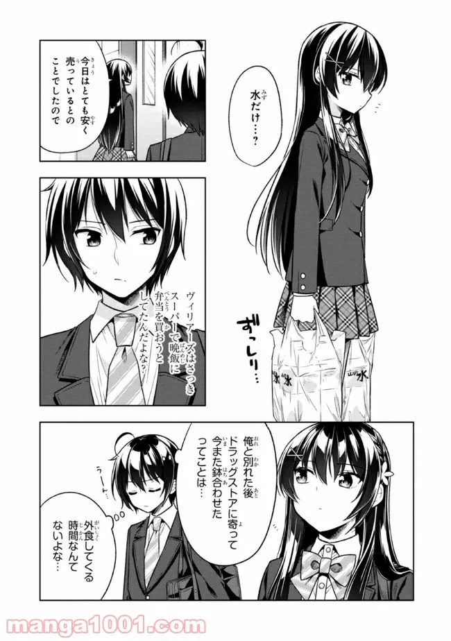 ページ 9 — 第2.1話