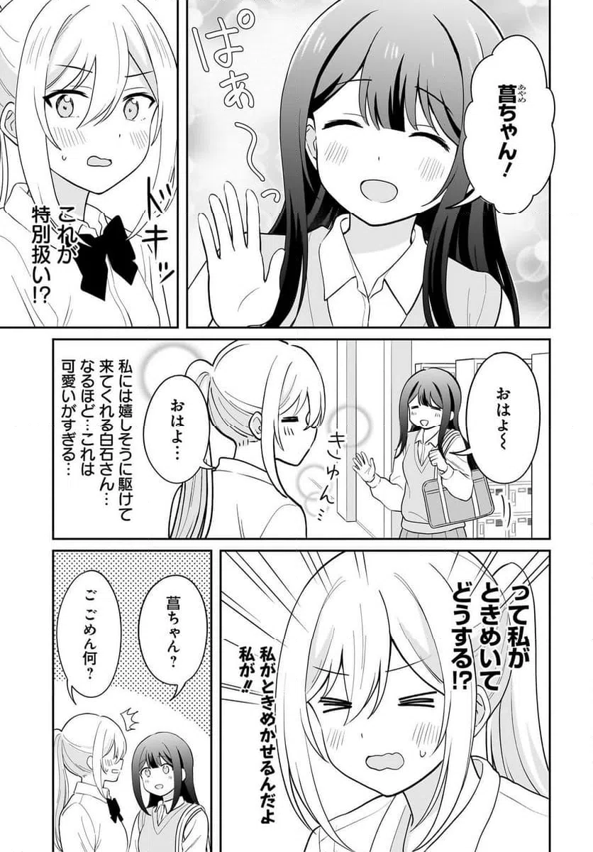 ページ 13 — 第11話