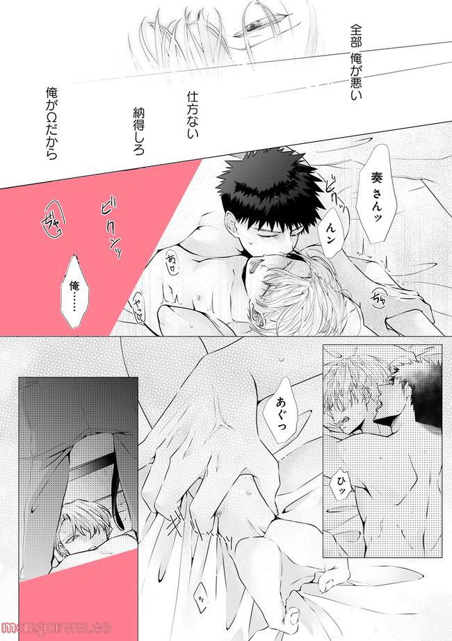 ページ 4 — 第2.2話